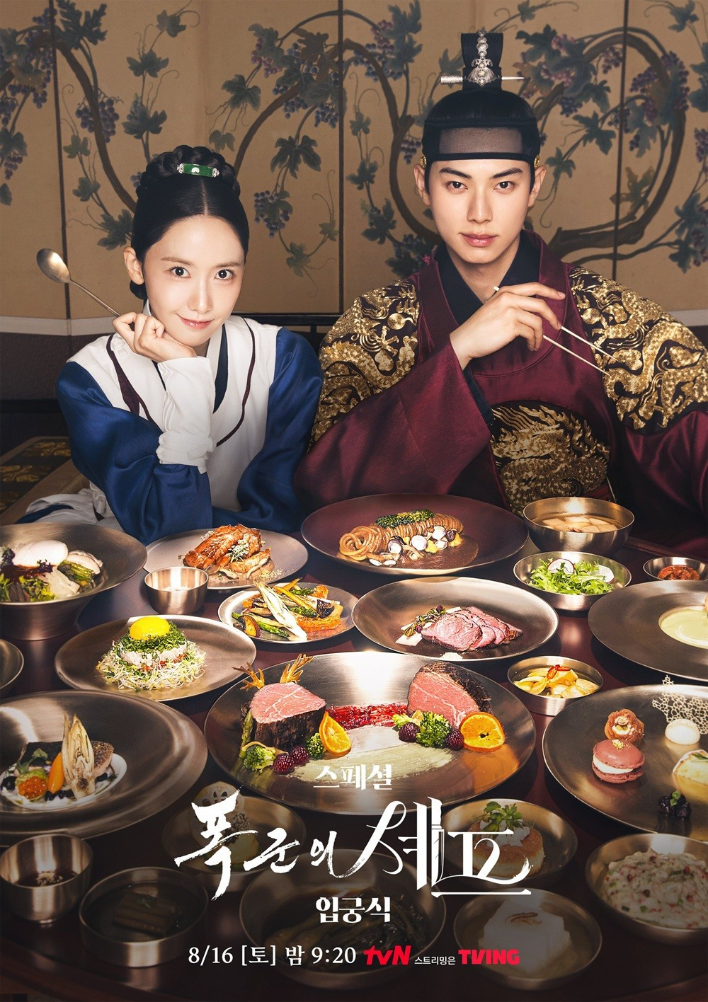 Ngự Trù Của Bạo Chúa